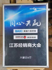同心共贏，智暖未來 喜德瑞、八喜、伯爵聯(lián)袂舉辦江蘇經(jīng)銷商大會(huì)暨技術(shù)推廣盛會(huì)